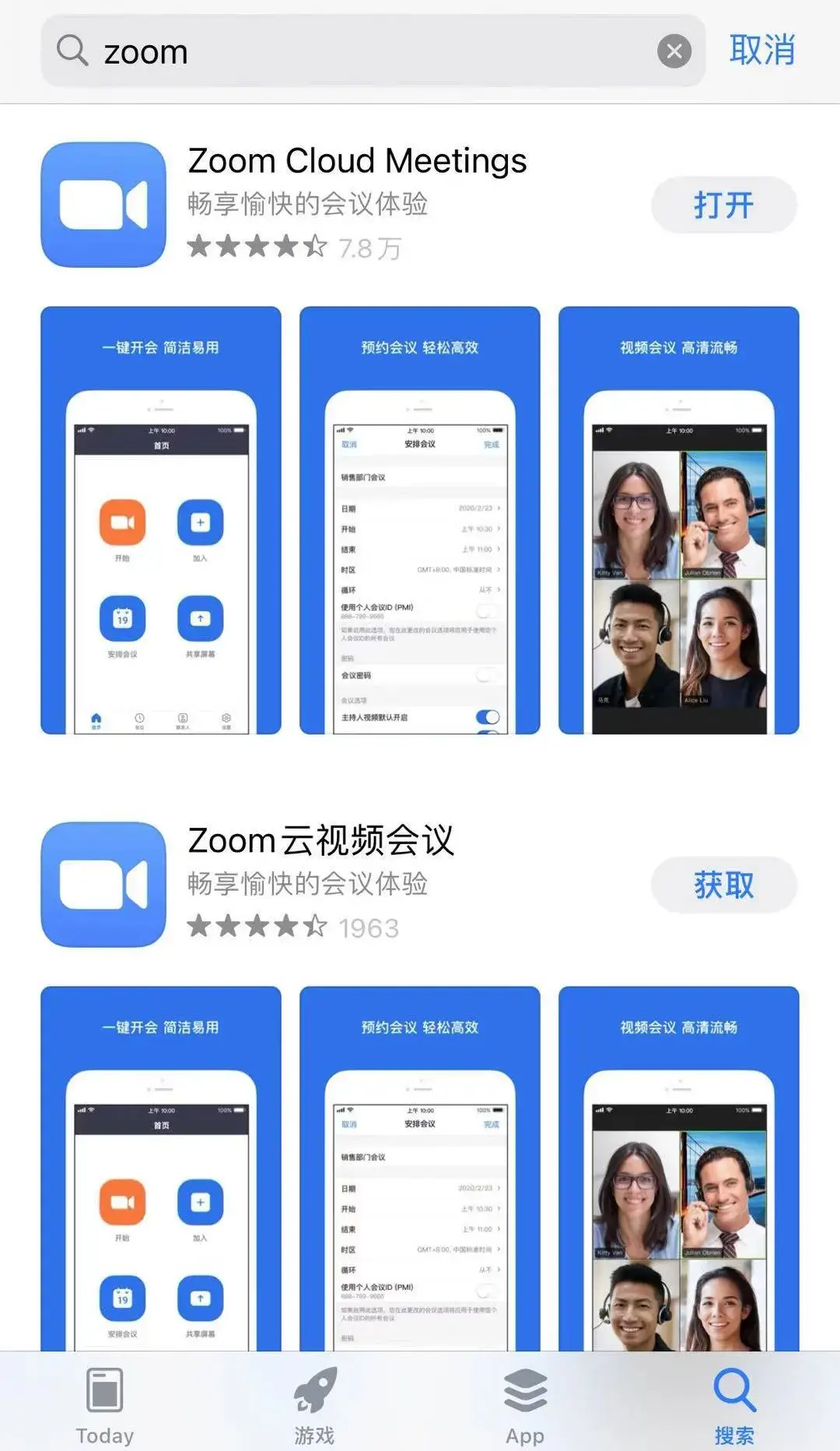 zoom安卓版下载（ZOOM的安装以及操作方法） 第7张