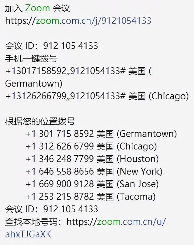 zoom安卓版下载（ZOOM的安装以及操作方法） 第13张