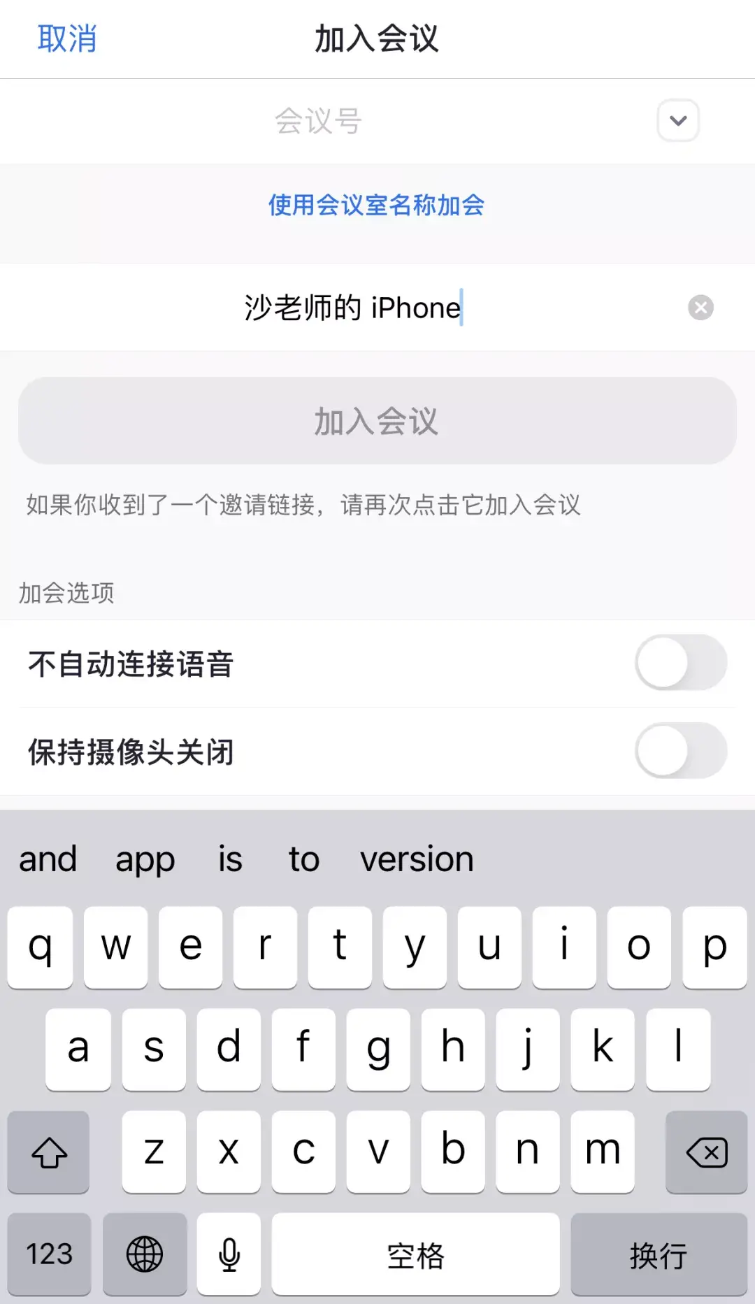 zoom安卓版下载（ZOOM的安装以及操作方法） 第17张