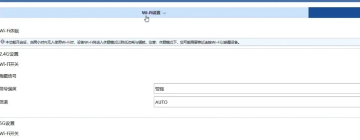 路由器怎样重新设置wifi密码（无线网密码修改教程） 第5张