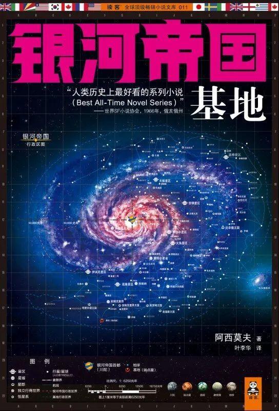 科幻小说排行榜前十名 10部经典科幻小说推荐 第5张