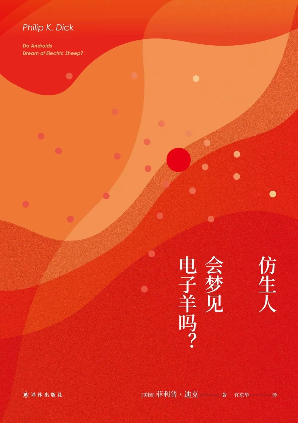 科幻小说排行榜前十名 10部经典科幻小说推荐 第7张
