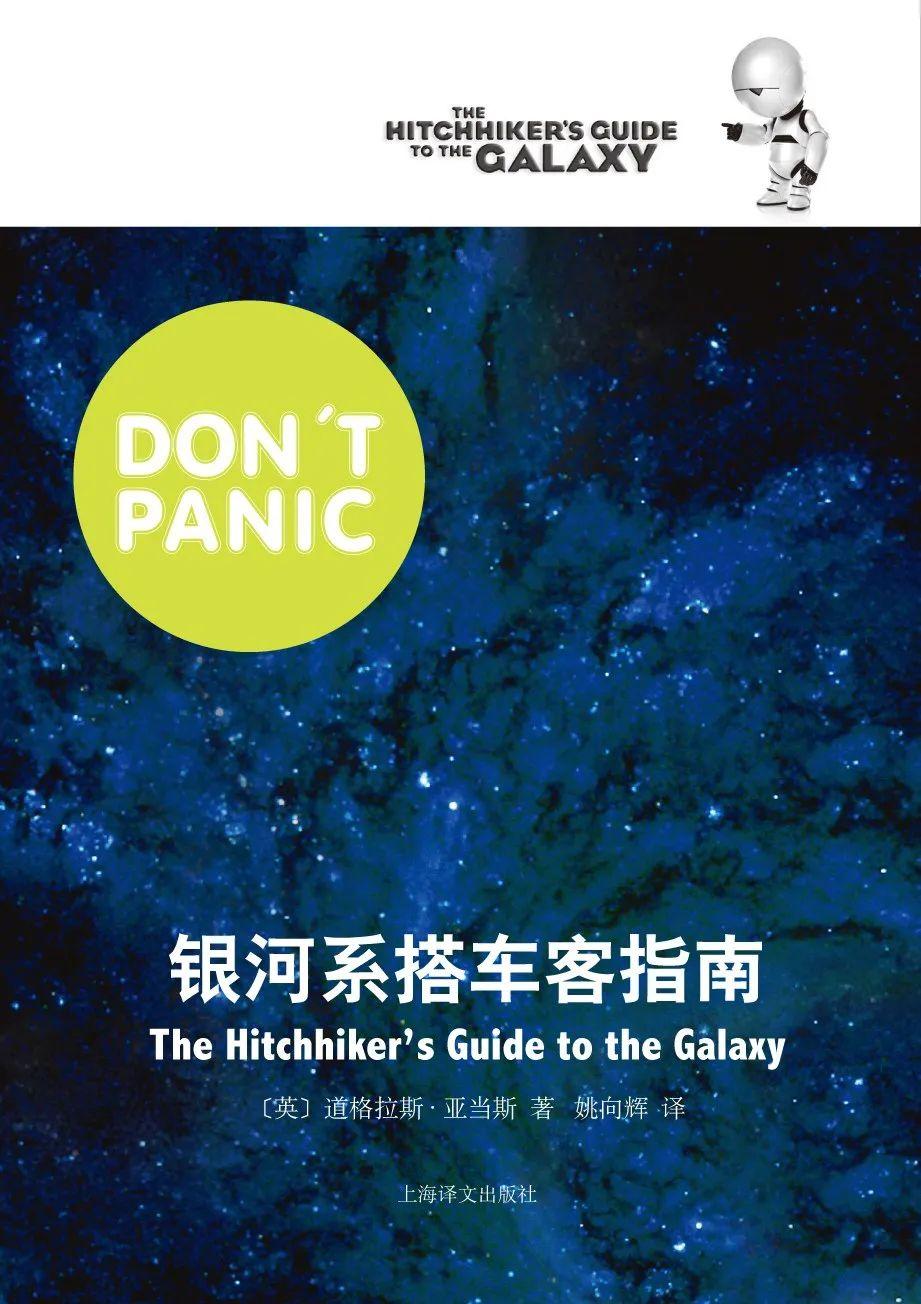 科幻小说排行榜前十名 10部经典科幻小说推荐 第9张