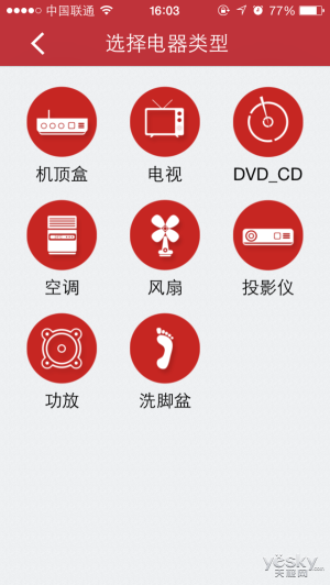 苹果手机开空调功能在哪里开（苹果手机万能遥控器的使用方法） 第21张