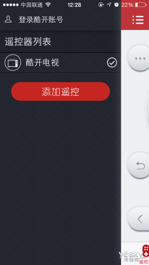 苹果手机开空调功能在哪里开（苹果手机万能遥控器的使用方法） 第23张