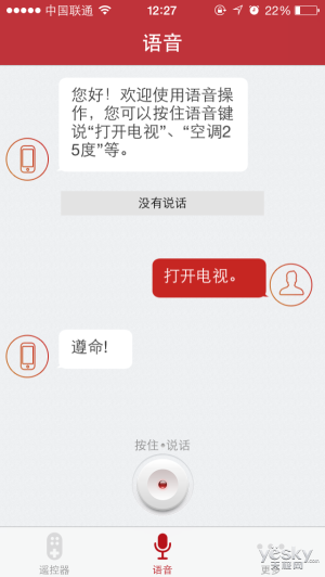 苹果手机开空调功能在哪里开（苹果手机万能遥控器的使用方法） 第33张