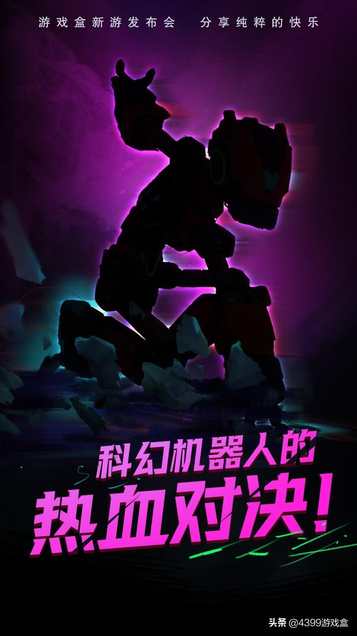 399游戏盒安装免费（4399分享纯粹的快乐）"