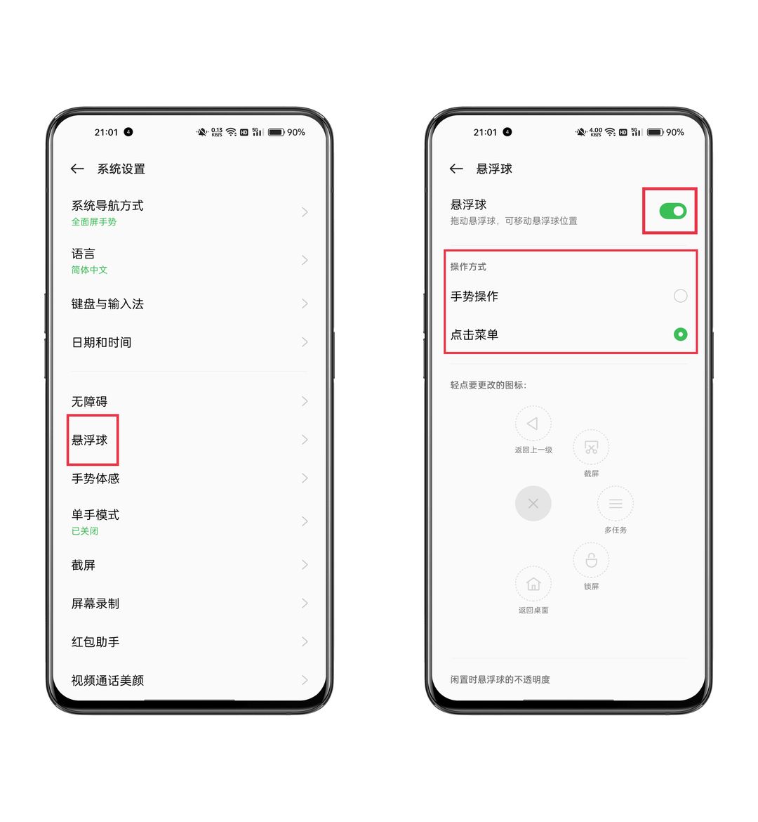 oppo截图快捷键是什么（oppo截图快捷键介绍） 第5张
