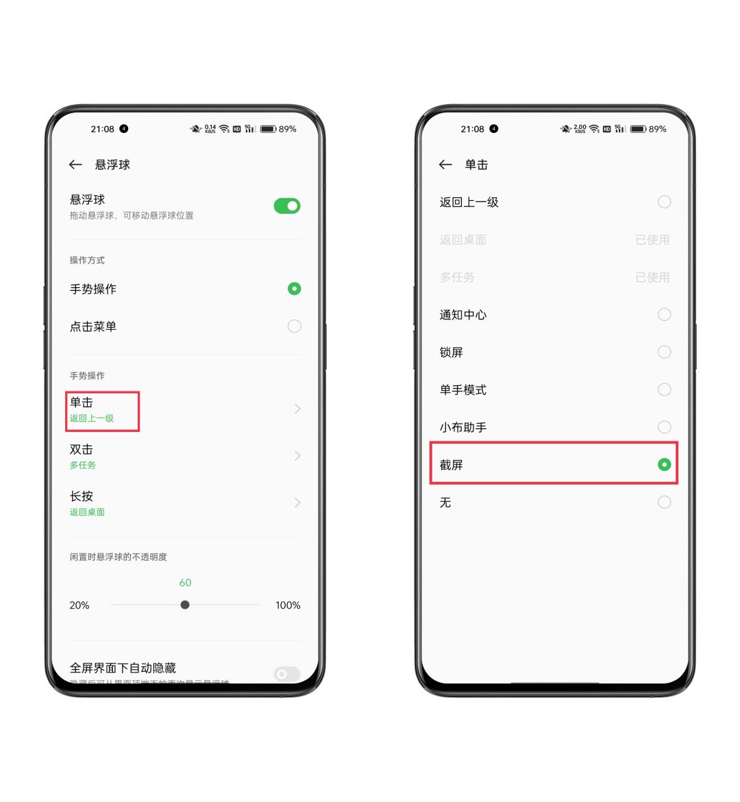 oppo截图快捷键是什么（oppo截图快捷键介绍） 第7张