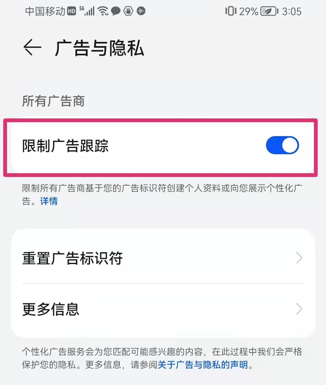 手机自动弹出广告怎么关闭（彻底关闭手机弹窗广告的方法） 第5张