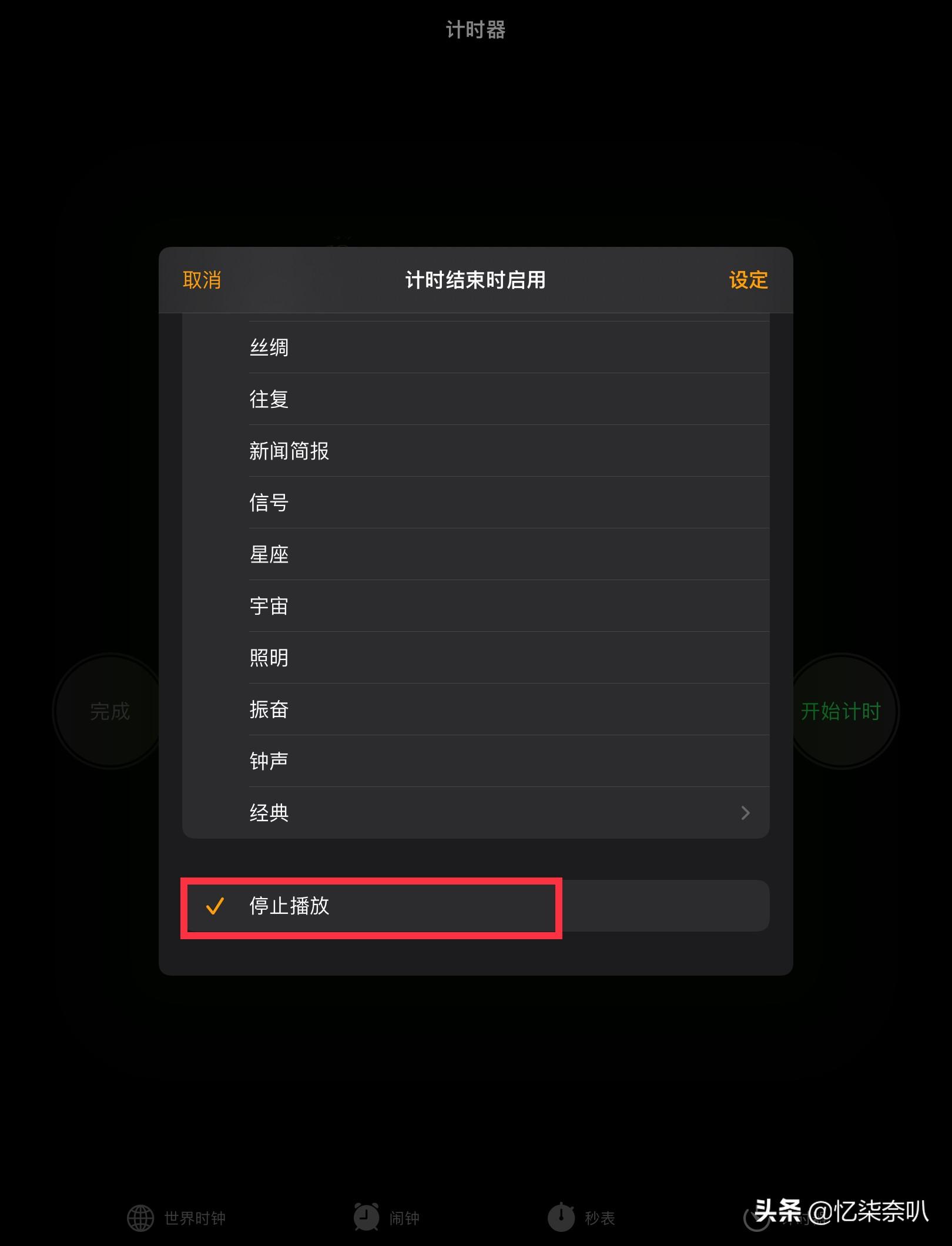 苹果手机软件加密怎么设置（苹果手机设置应用锁的步骤） 第1张