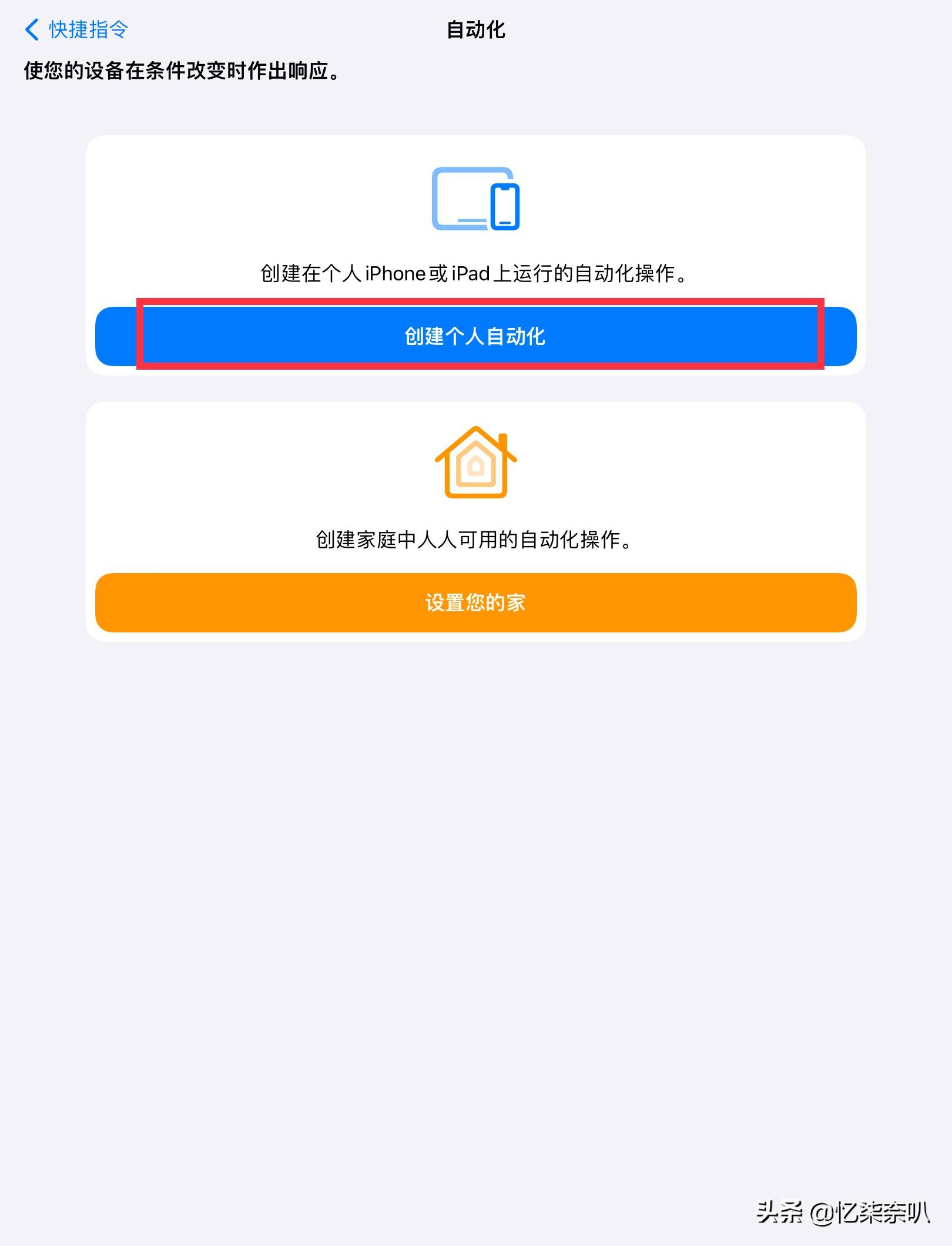 苹果手机软件加密怎么设置（苹果手机设置应用锁的步骤） 第3张