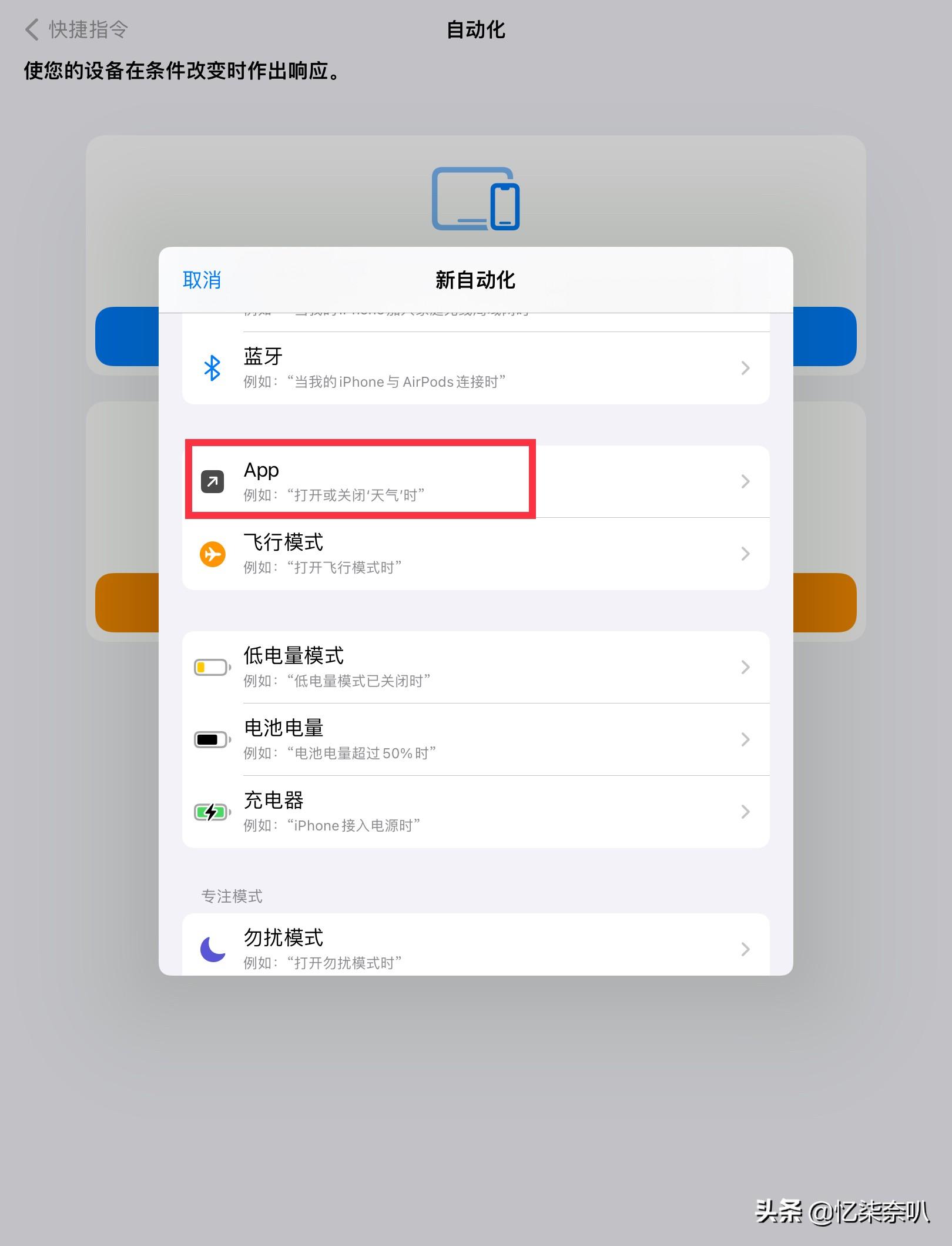 苹果手机软件加密怎么设置（苹果手机设置应用锁的步骤） 第5张