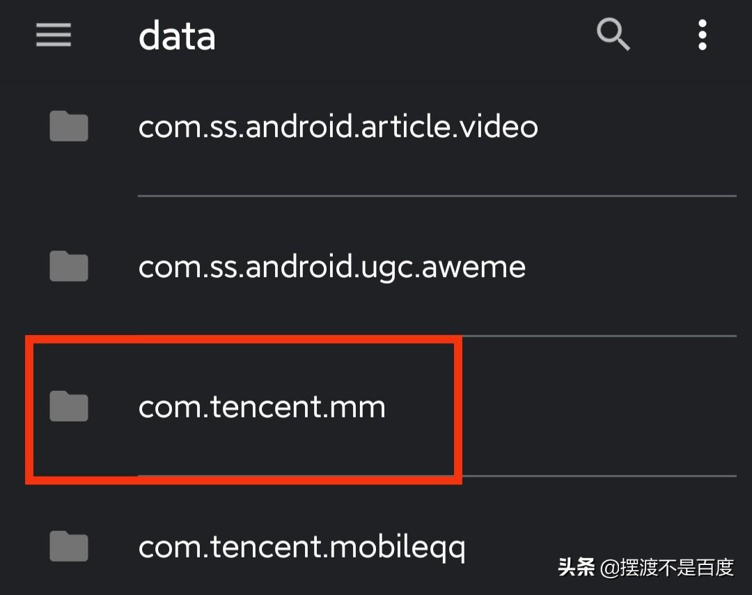 微信下载的图片存在手机什么位置（查找微信聊天记录保存的文件位置详解） 第7张