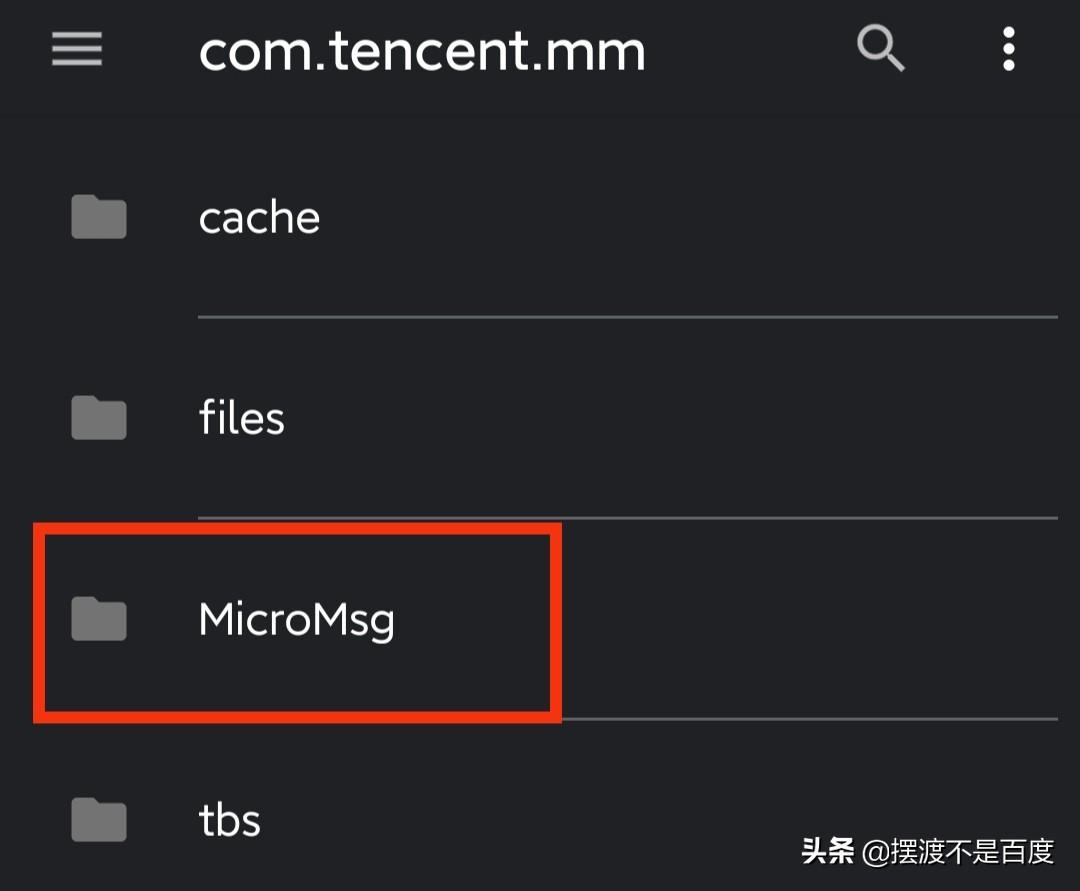微信下载的图片存在手机什么位置（查找微信聊天记录保存的文件位置详解） 第9张