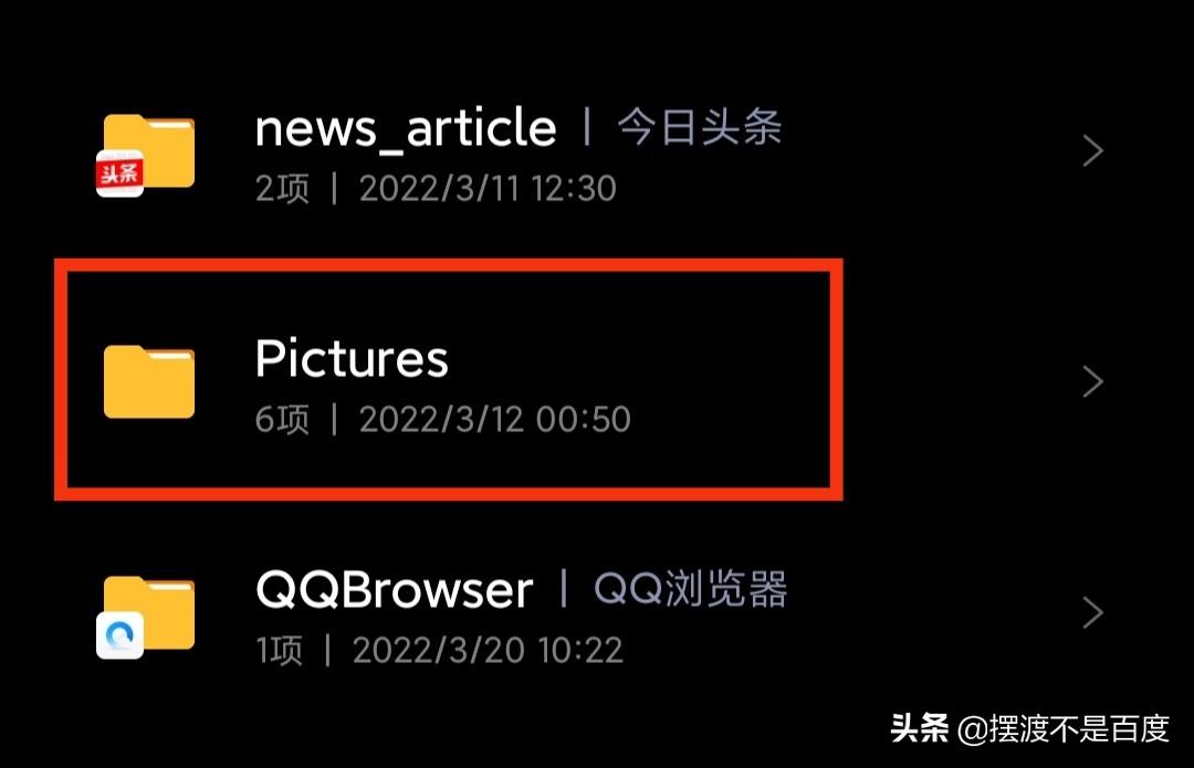 微信下载的图片存在手机什么位置（查找微信聊天记录保存的文件位置详解） 第13张