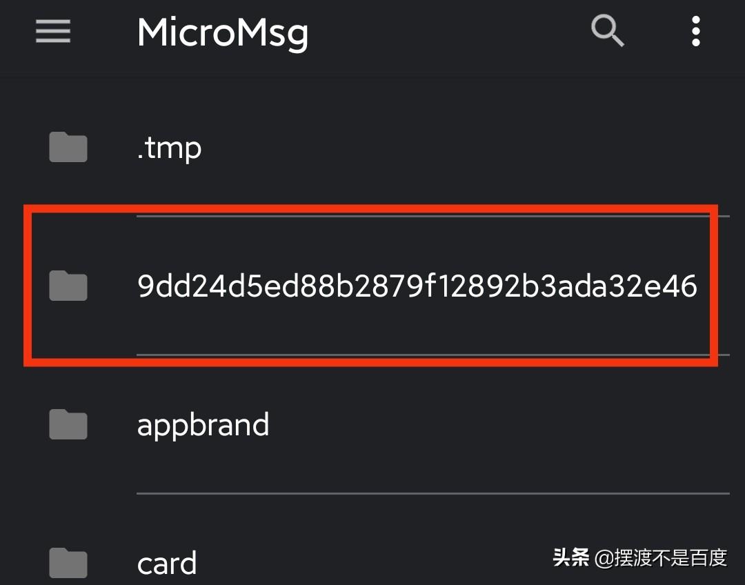 微信下载的图片存在手机什么位置（查找微信聊天记录保存的文件位置详解） 第17张