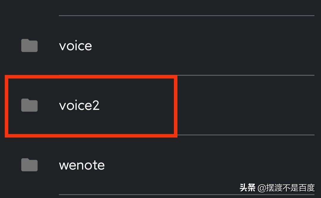 微信下载的图片存在手机什么位置（查找微信聊天记录保存的文件位置详解） 第21张