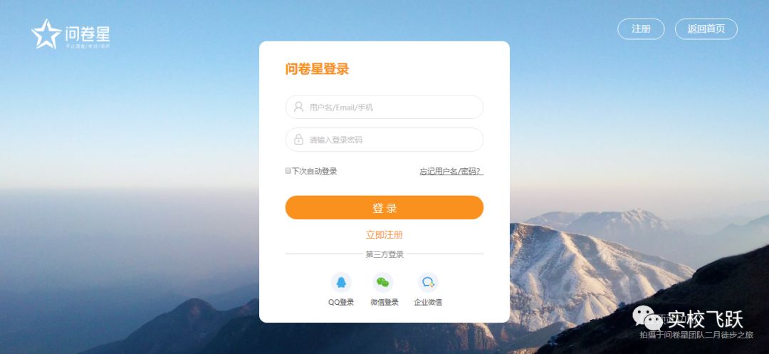 问卷星怎么制作在线考试（利用问卷星制作在线考试卷的方法） 第1张