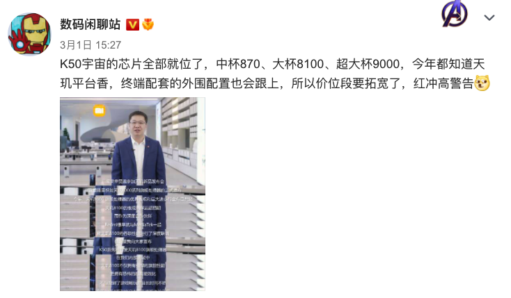 天玑8100等于骁龙多少的性能（天玑8100实测出炉） 第11张