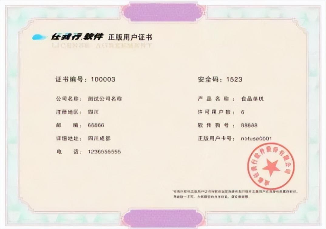 管家婆正版管家婆（购买管家婆软件预防盗版指南） 第7张
