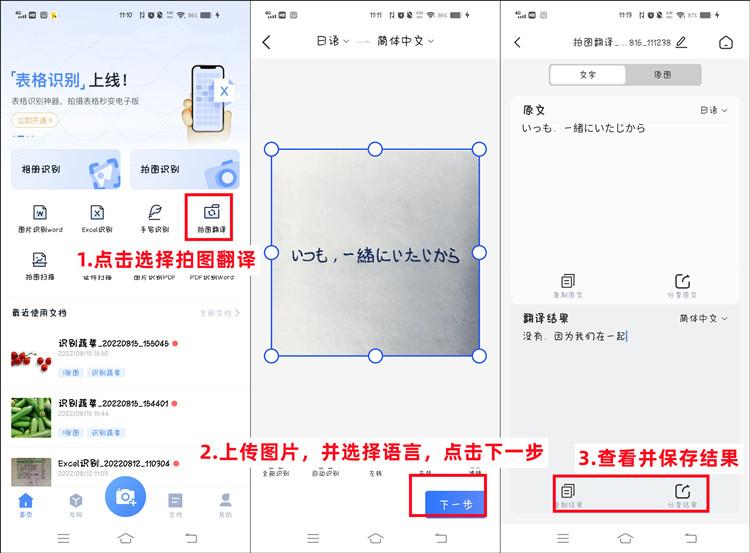 翻译器在线翻译扫一扫日文（日文的识别方法） 第5张