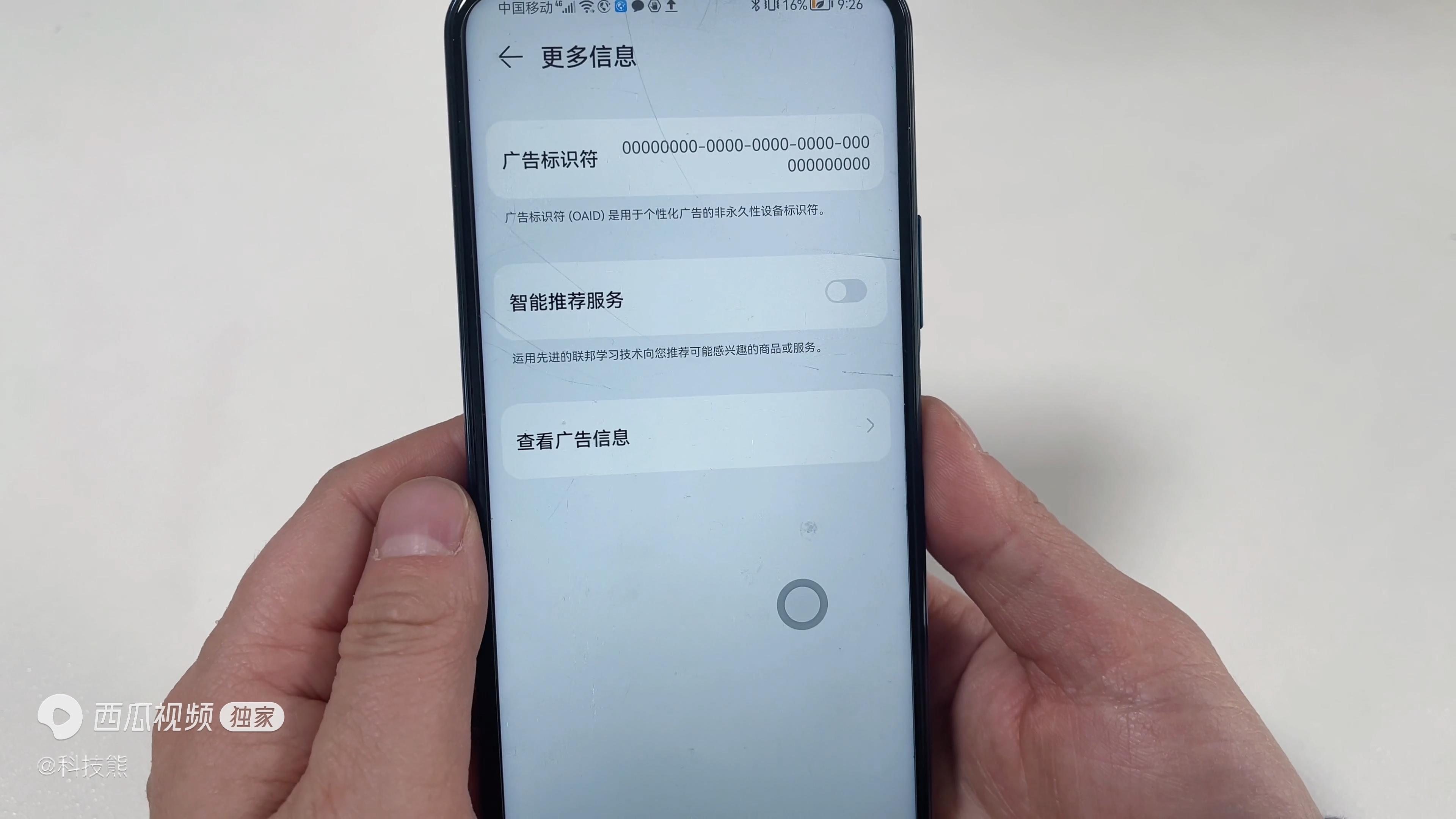 手机老是弹出广告怎么消除（手机广告清除技巧） 第7张