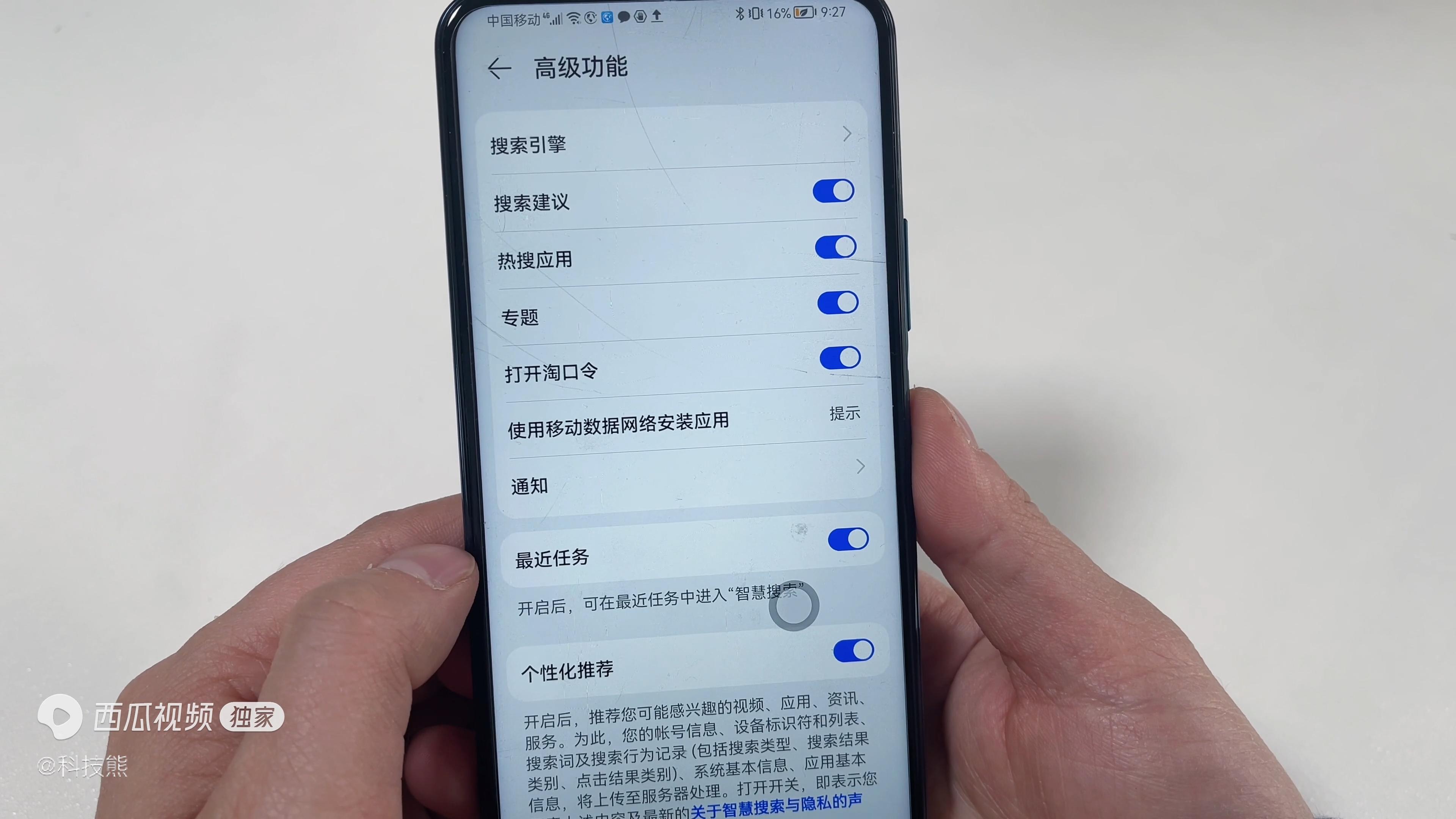 手机老是弹出广告怎么消除（手机广告清除技巧） 第11张