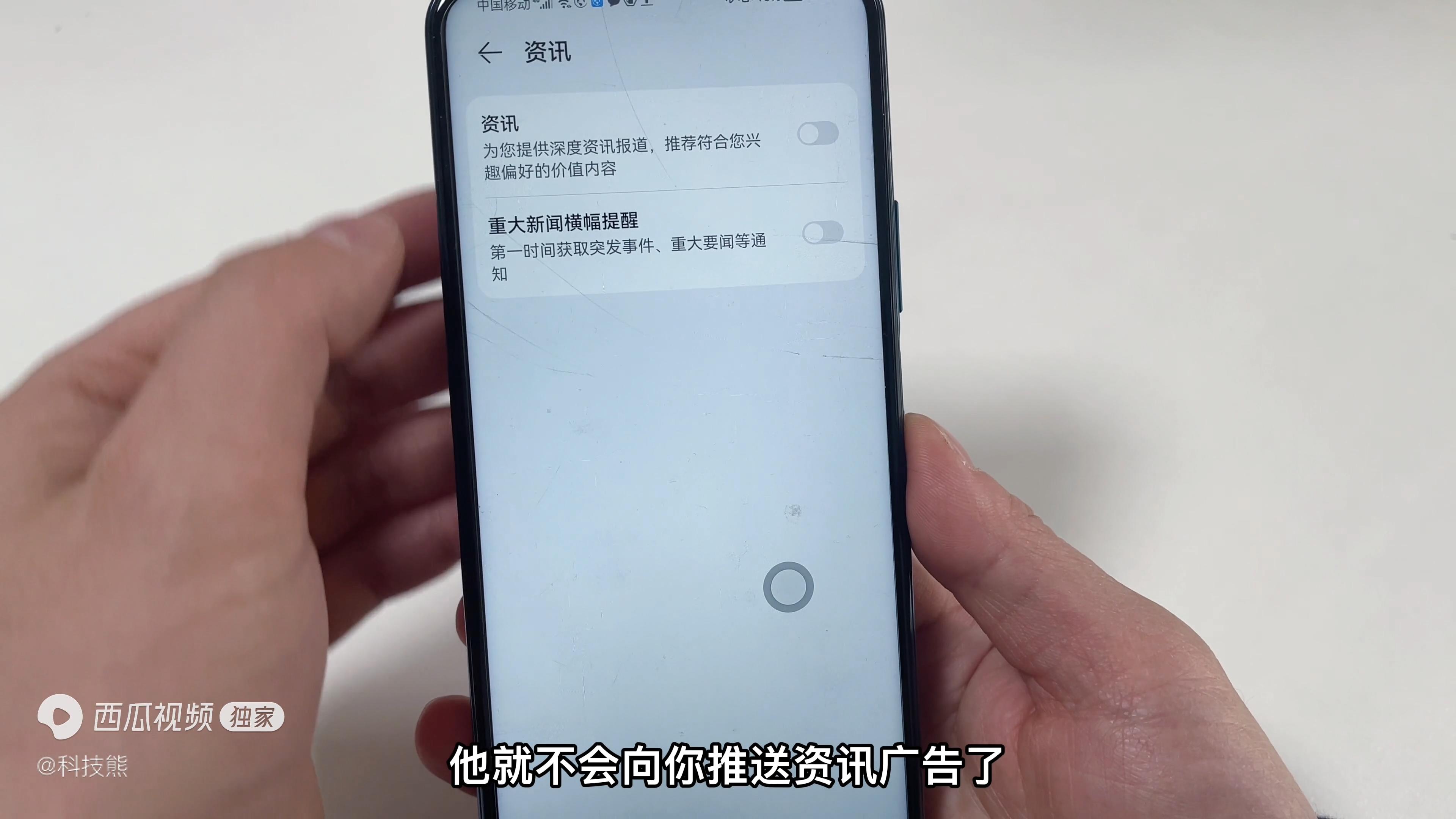 手机老是弹出广告怎么消除（手机广告清除技巧） 第13张