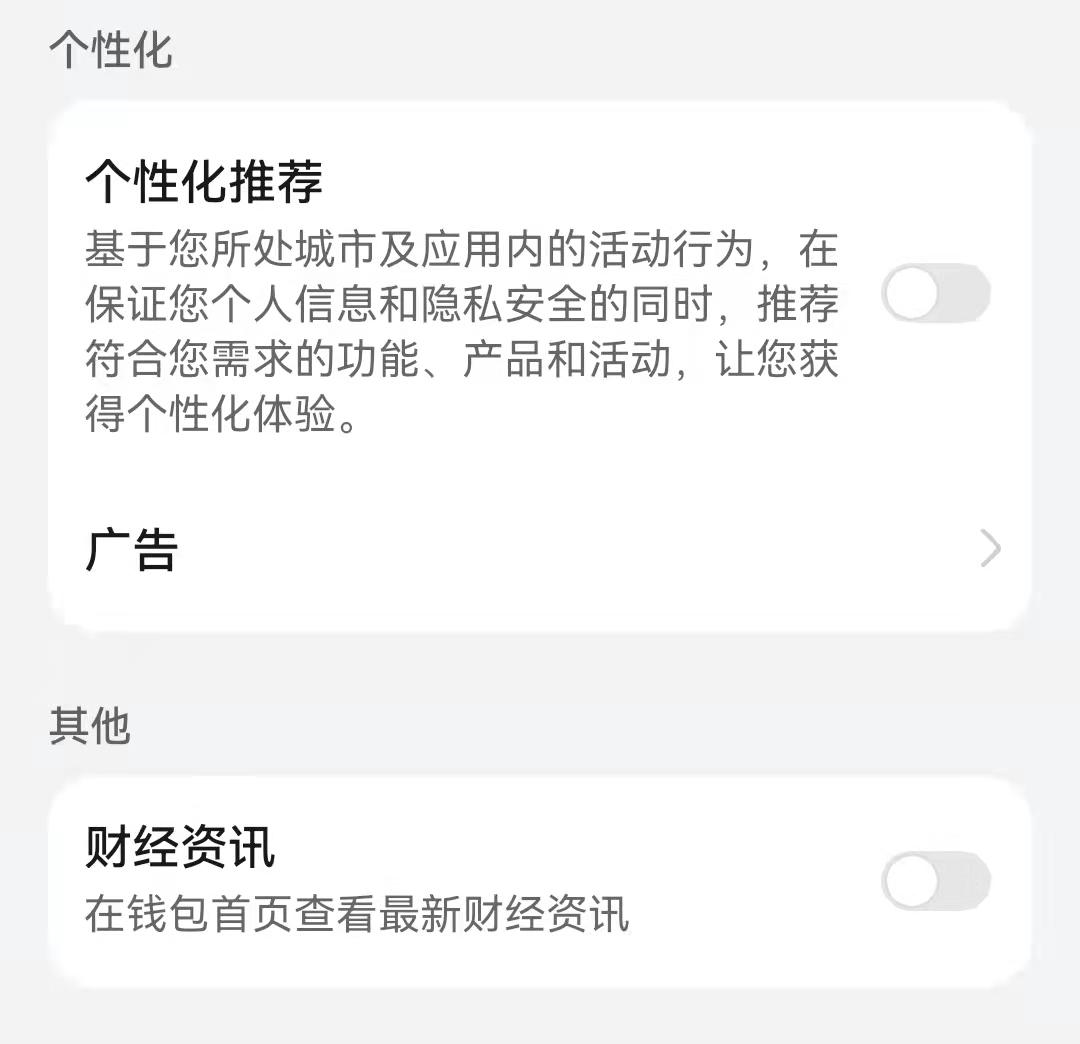 手机老是弹出广告怎么消除（手机广告清除技巧） 第19张