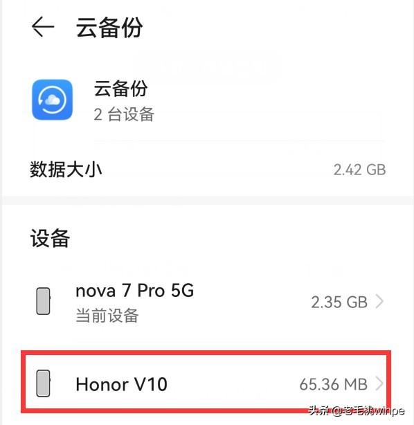 华为云空间怎么删除清理（手机的云备份太占空间了解决方法） 第9张