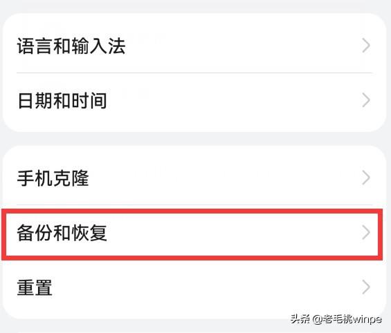 华为云空间怎么删除清理（手机的云备份太占空间了解决方法） 第11张