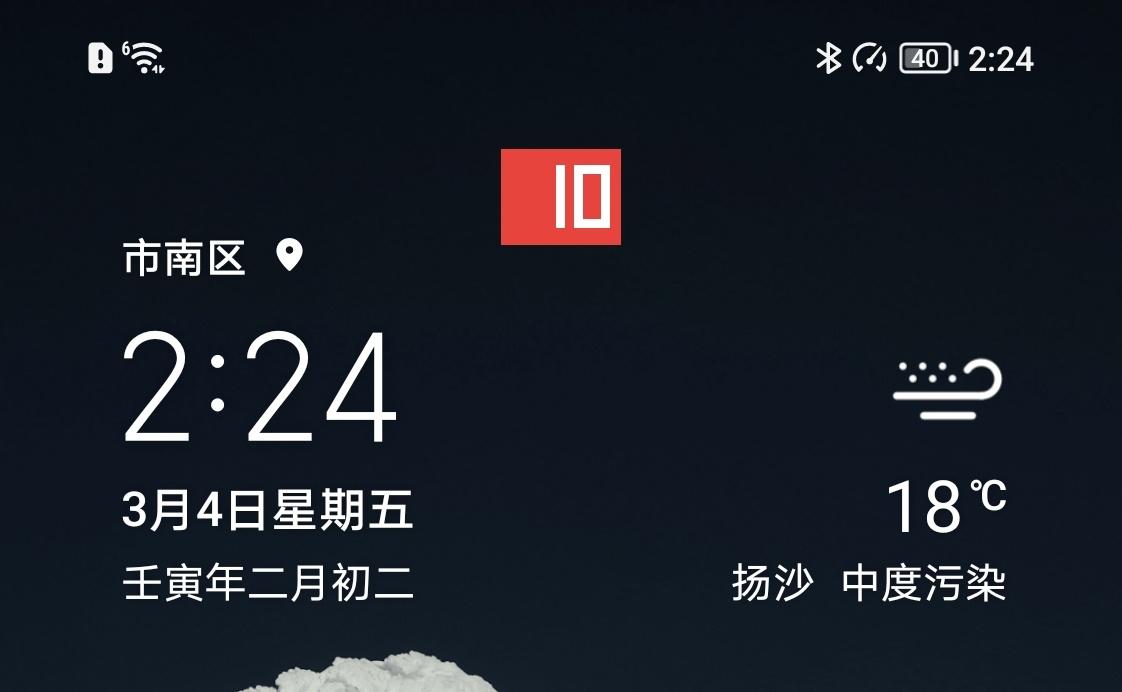 华为Magic4如何（荣耀 Magic4 评测） 第23张