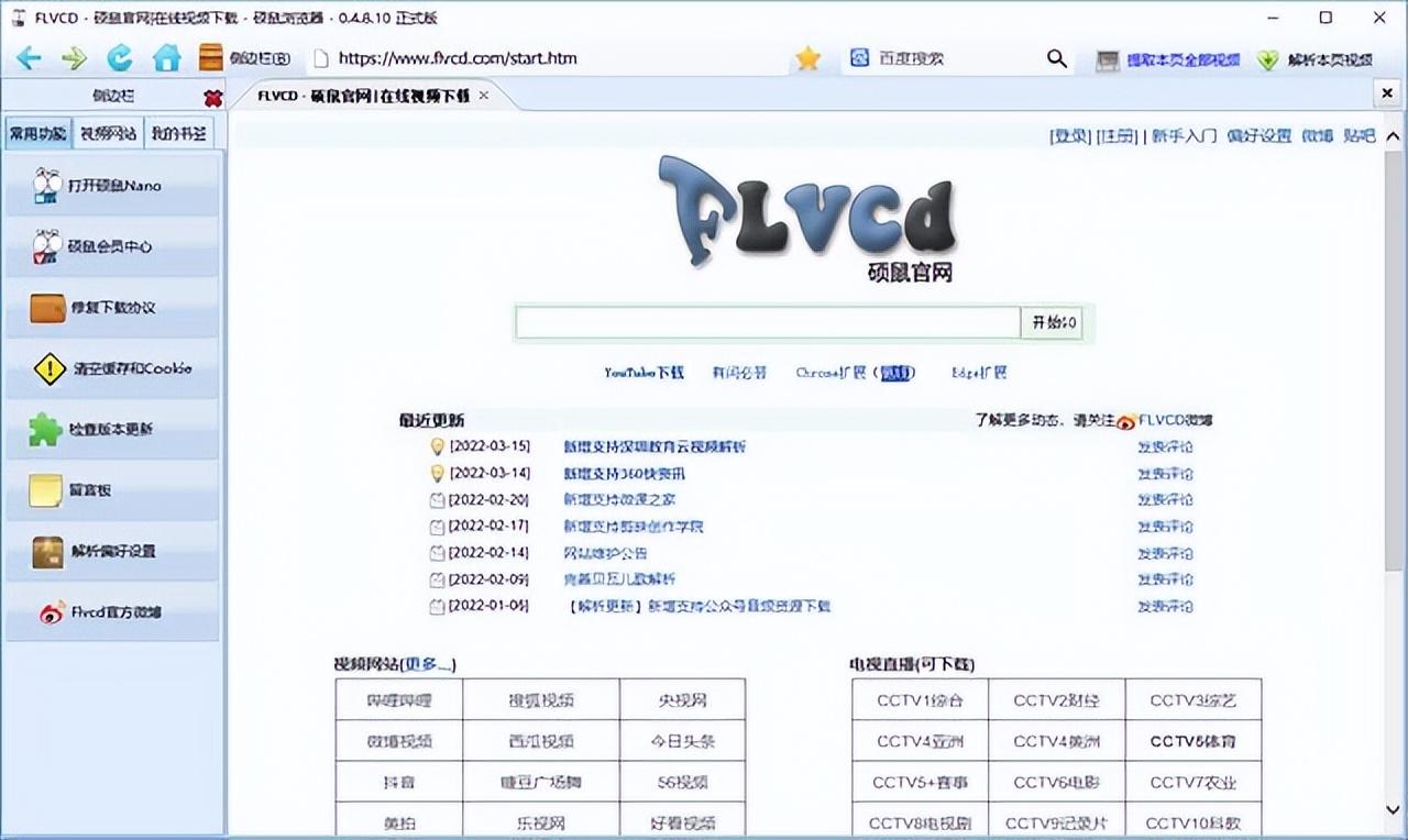 免费的播放器有哪个（4款良心高效的优质软件2022推荐） 第13张