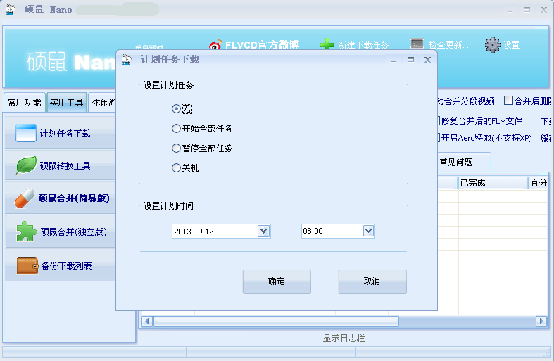 免费的播放器有哪个（4款良心高效的优质软件2022推荐） 第15张