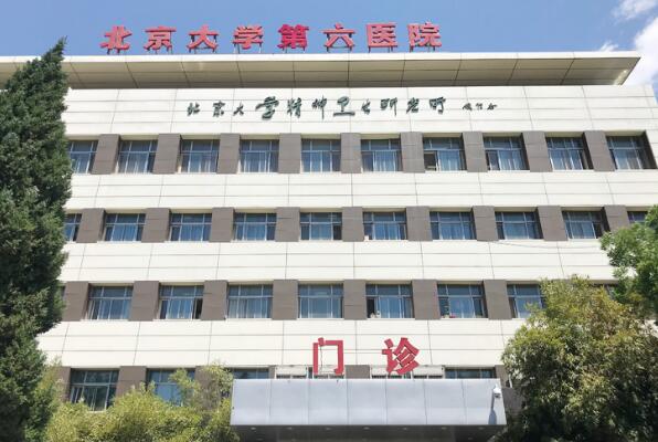 中国精神病医院排名前十,全国十大精神病医院排行榜 第1张