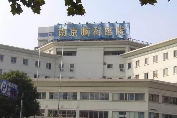 中国精神病医院排名前十,全国十大精神病医院排行榜 第11张