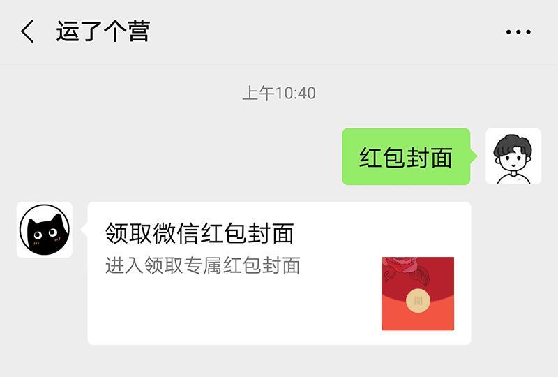 积分兑换微信红包封面，微信红包可以换新封面了，太好看了 第3张