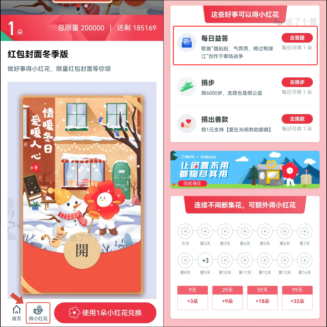 积分兑换微信红包封面，微信红包可以换新封面了，太好看了 第5张