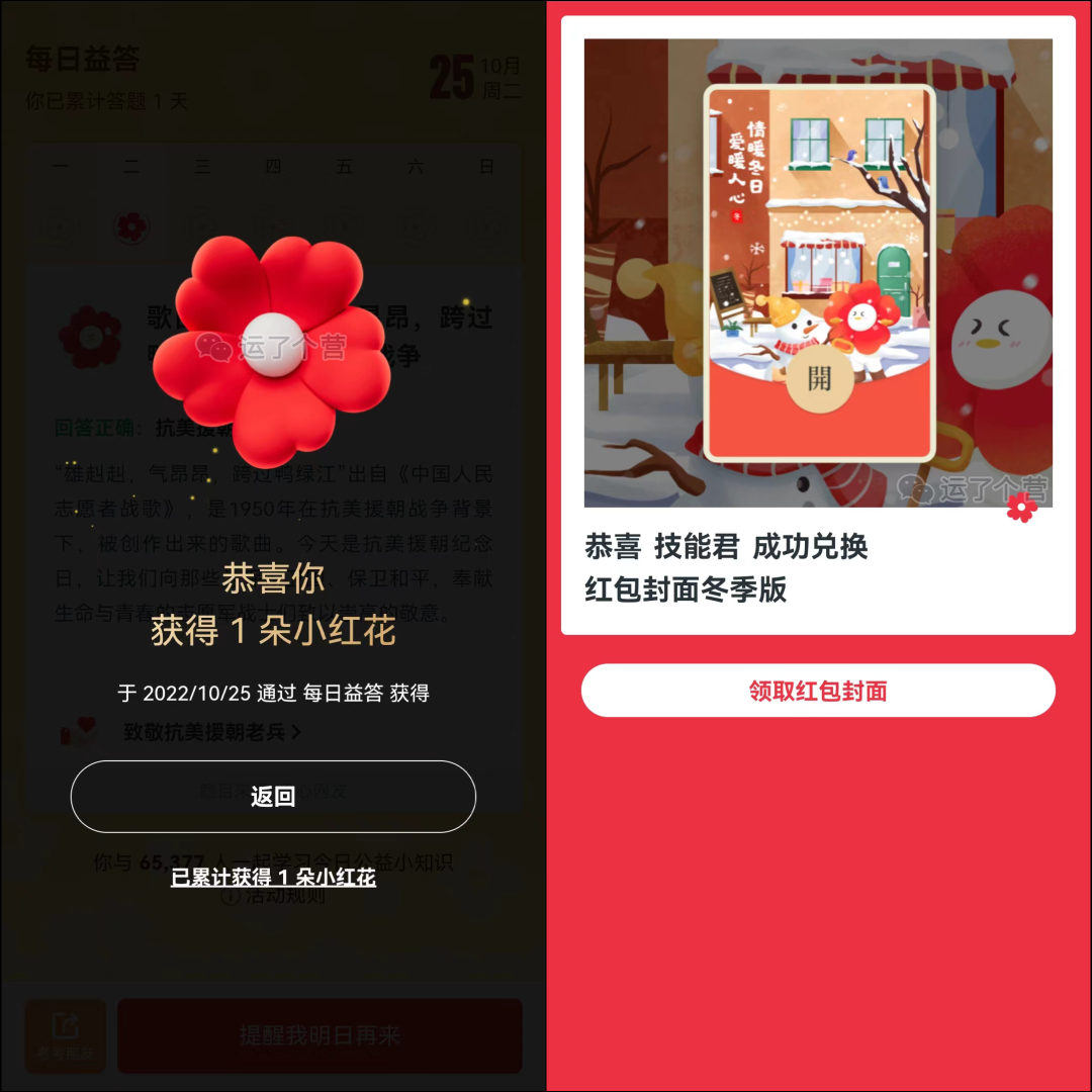 积分兑换微信红包封面，微信红包可以换新封面了，太好看了 第7张