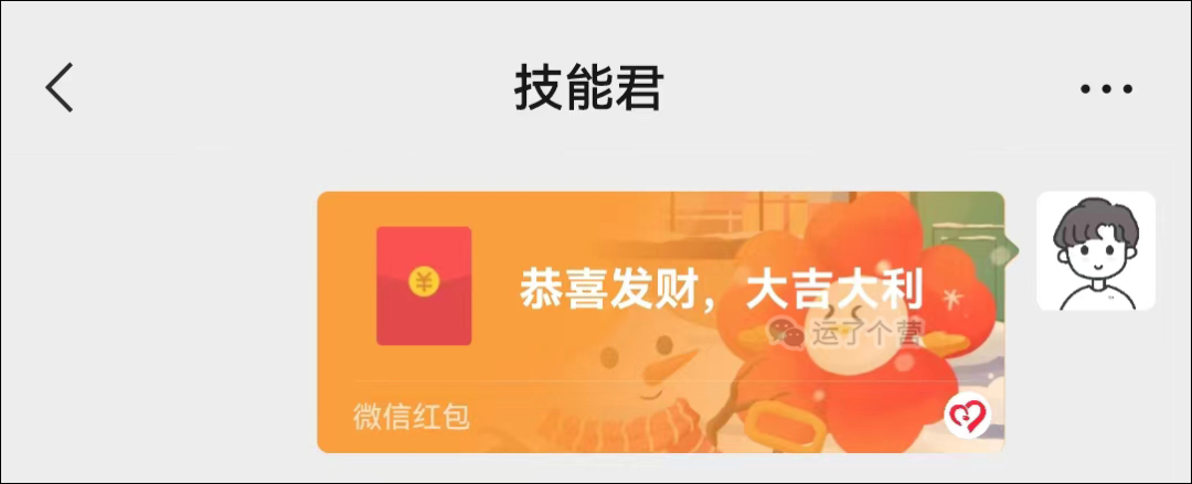 积分兑换微信红包封面，微信红包可以换新封面了，太好看了 第11张