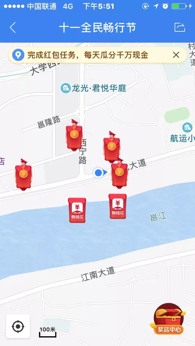 百度红包图标怎么打开，百度地图有个领红包的新功能，你看到了吗 第5张
