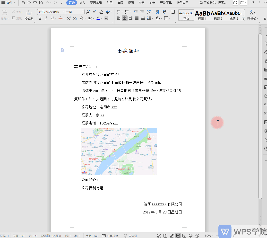 彩打怎么设置打印彩色（新手设置彩色打印的简单步骤） 第3张