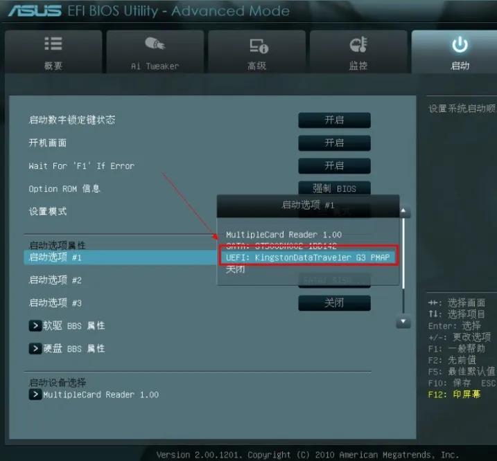 华硕笔记本u盘启动快捷键用哪个（电脑BIOS设置U盘启动教程） 第15张
