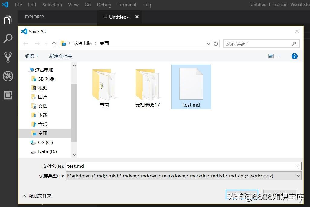 MD文件用什么打开（MarkDown文件打开方法） 第7张