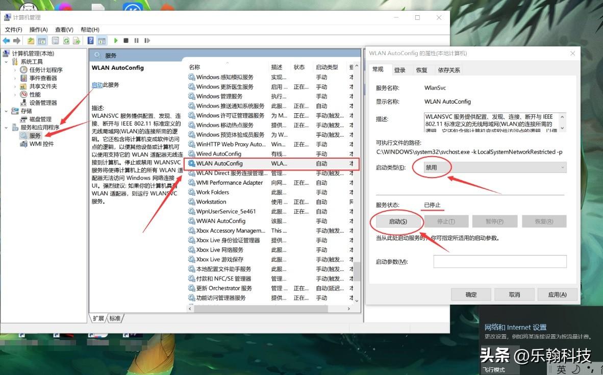 笔记本wlan不见了只剩飞行模式怎么回事（Windows笔记本网络只有飞行模式没有无线网解决方法） 第3张