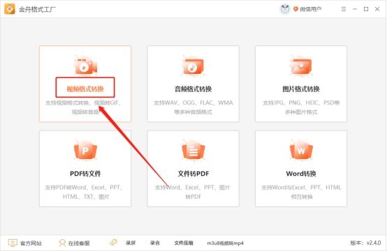 mxf格式怎么转换成mp4（视频格式转换技巧分享） 第3张