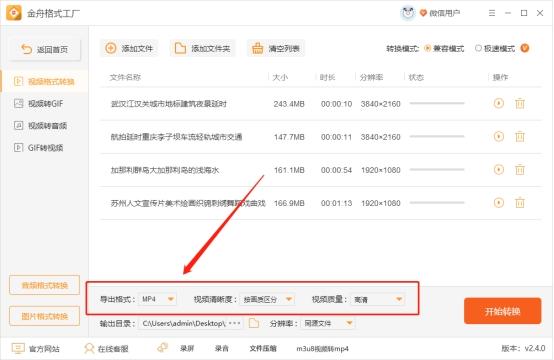 mxf格式怎么转换成mp4（视频格式转换技巧分享） 第9张