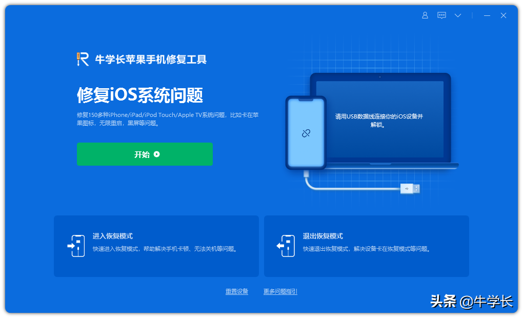 苹果黑屏一直转圈圈怎么回事（苹果黑屏转圈圈解决方法） 第7张