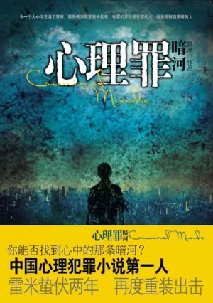 2022悬疑小说排行榜前十名 口碑好的悬疑推理小说完本经典之作 第7张